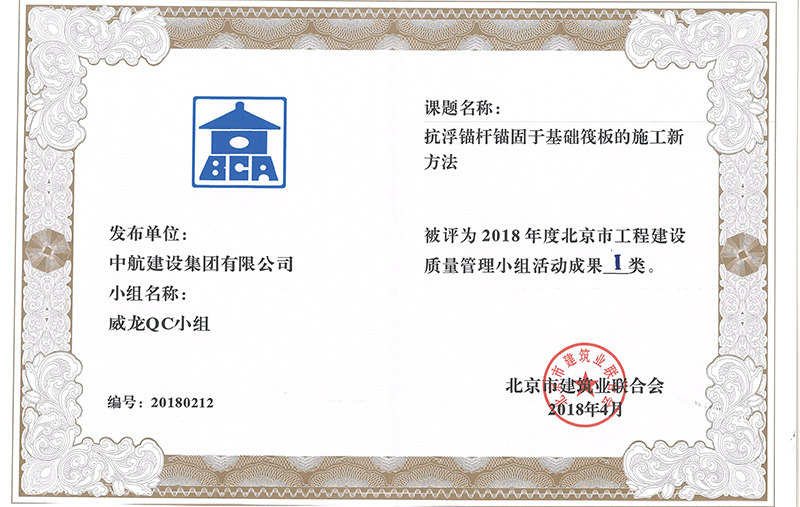 华体会在线多个课题被评为2018年度北京市工程华体会在线Ⅰ、Ⅱ类成果