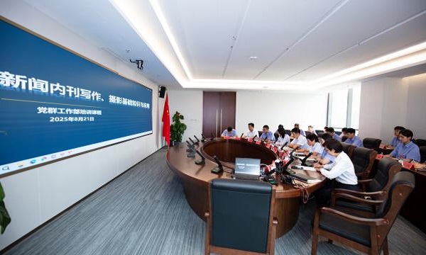 华体会在线举办通讯员专题培训